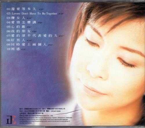 傅薇.1995-傻女人【开丽创意】【WAV+CUE】