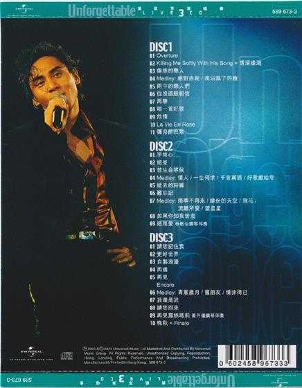 黄凯芹.2003-Unforgettable演唱会3CD（2024环球红馆40复刻系列）【环球】【WAV+CUE】