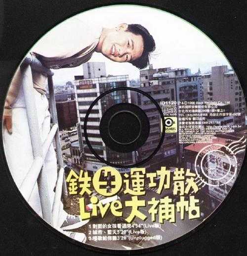 阿牛.1998-个人第一张创作专辑2CD【滚石】【WAV+CUE】