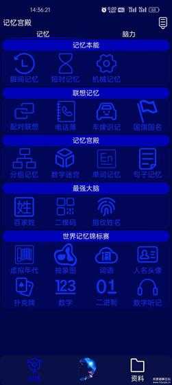 记忆宫殿APP（记忆训练软件）v1.2.8 免费版